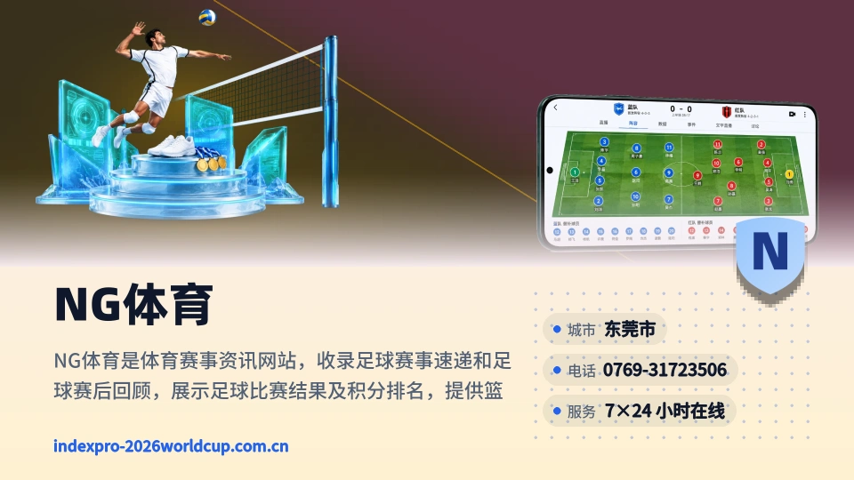 发现NG体育