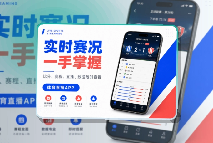 世界杯竞猜苹果安卓快速下载，比赛期间顺手更方便